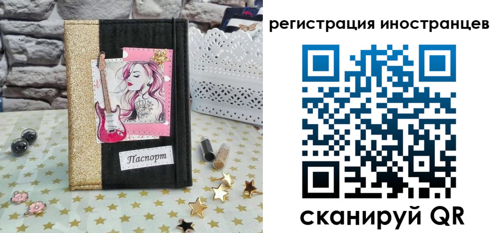 регистрация для дет. сада в Армавире