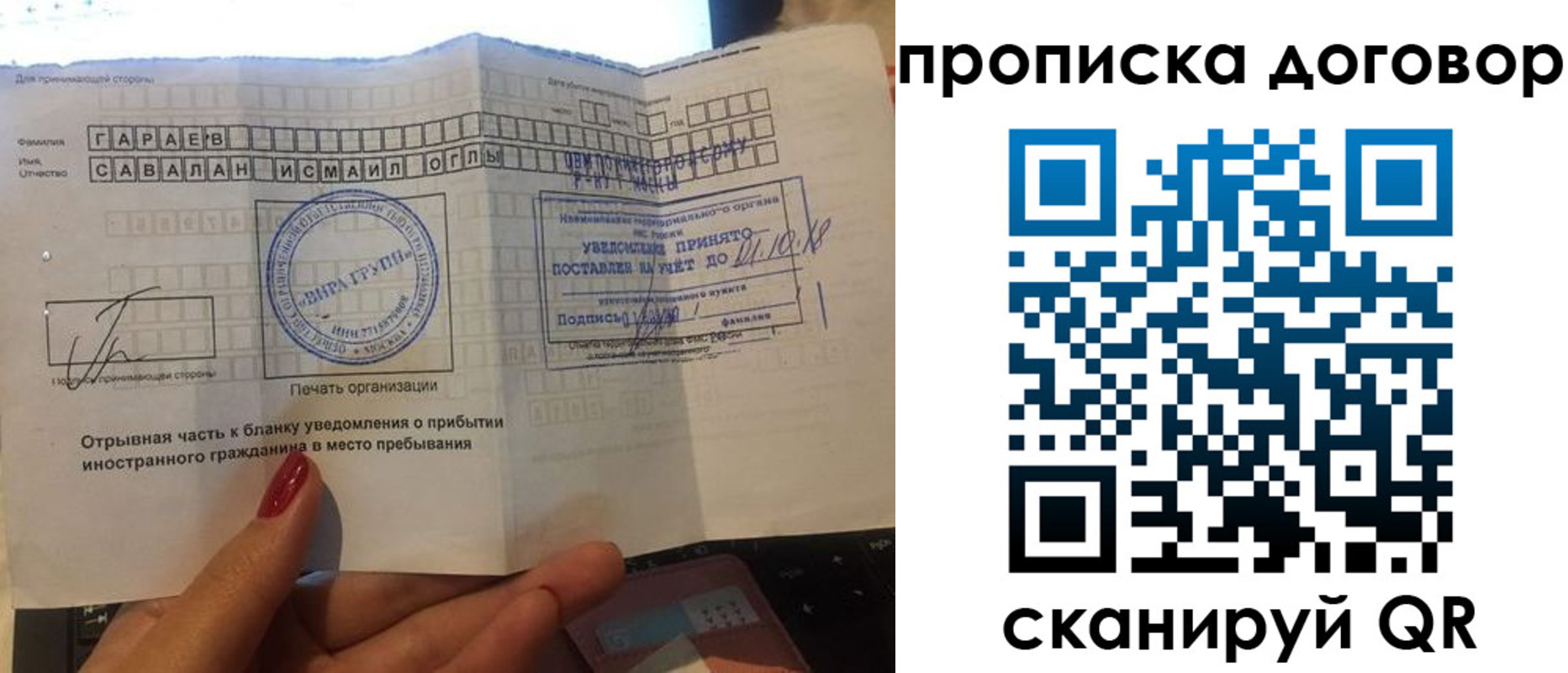временная регистрация поиск в Армавире