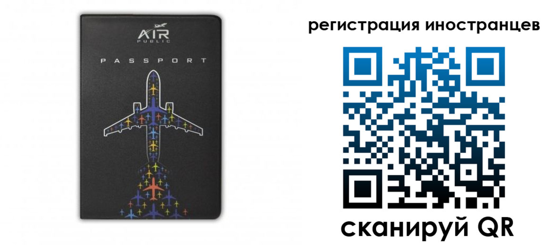 прописка для кредита в Армавире