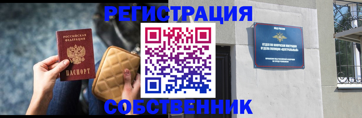 регистрация в Армавире